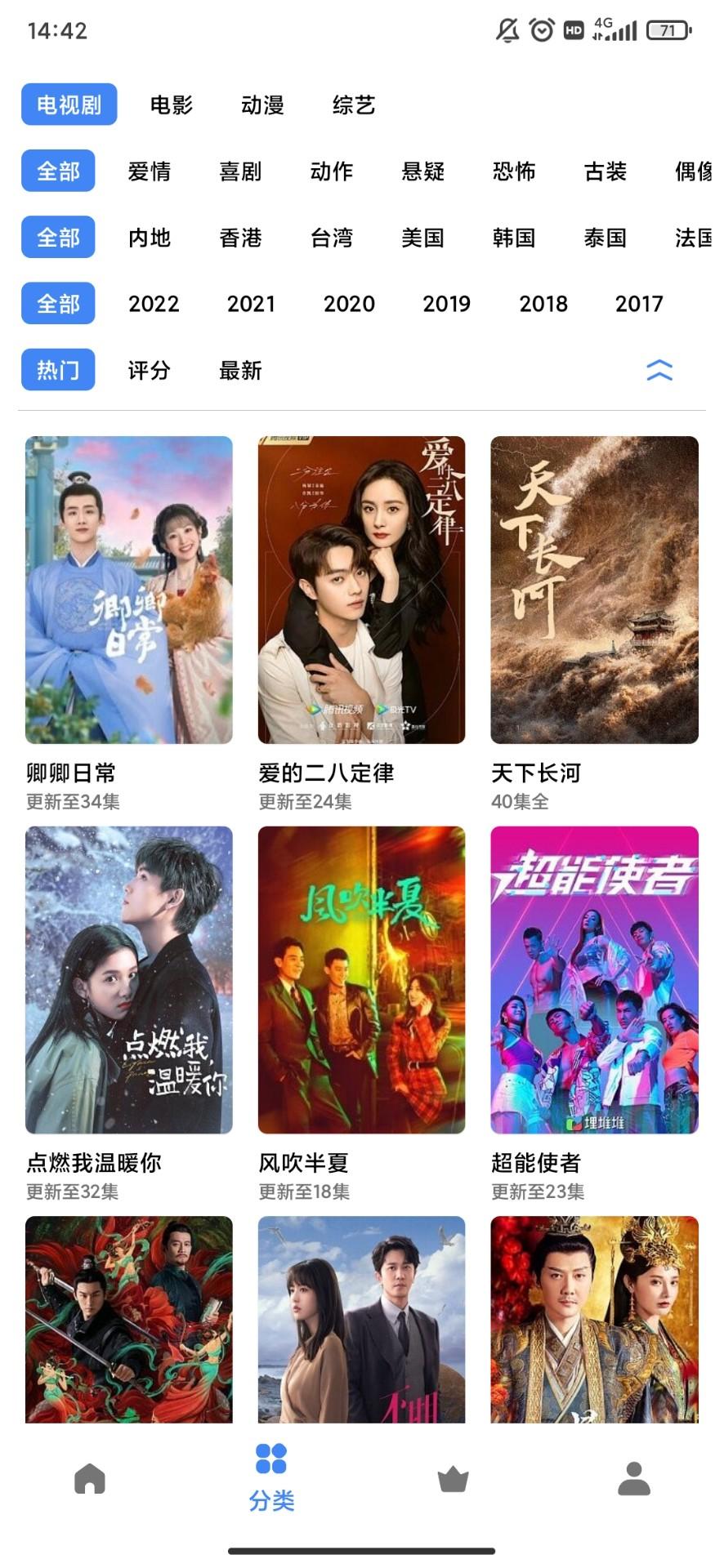 轻简视频1.8.4去广告版 v6.1.4