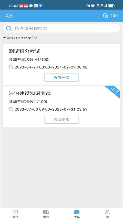 法宣在线手机客户端 v4.2.2