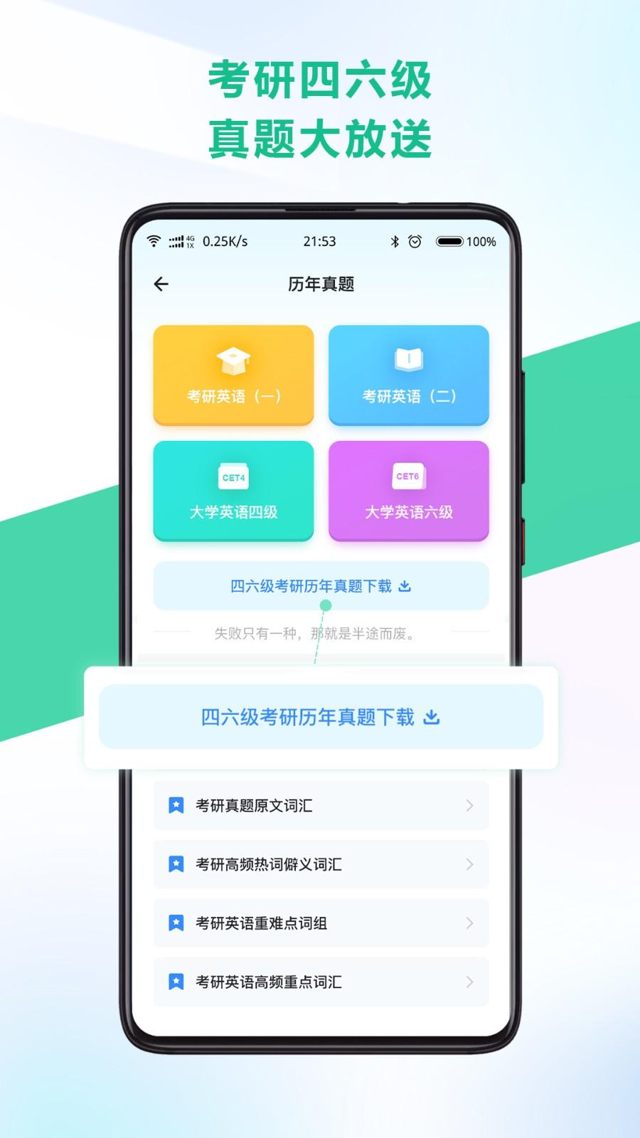 另类单词 v4.3.2