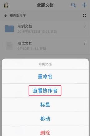石墨文档最新极速版 v3.0.4