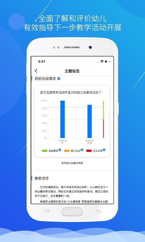 小水滴课堂 v4.3.4