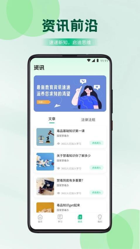 乐乐智慧课堂 v3.1.2