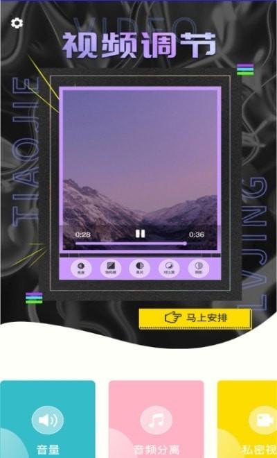 原未美化编辑视频 v3.3.4