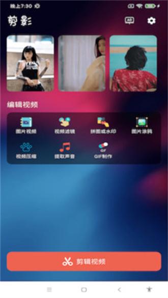 剪影免费版 v5.1.3