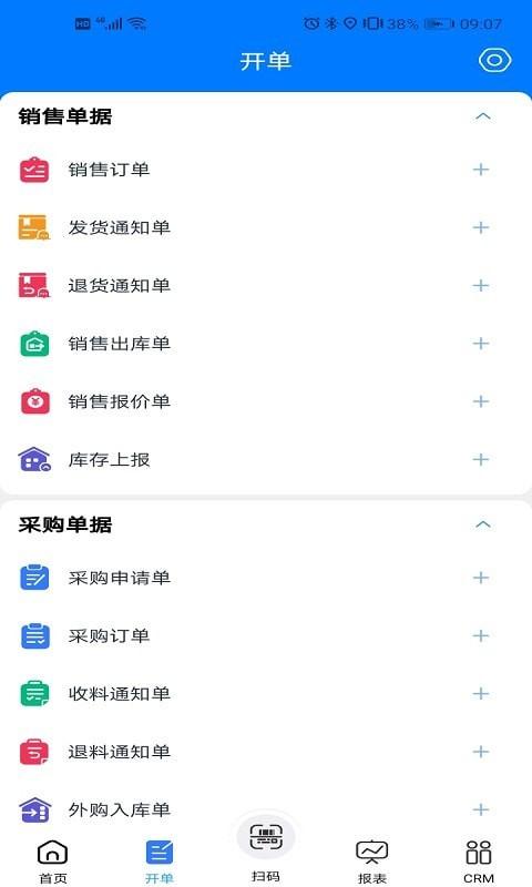 易指云KIS手机 v6.4.3
