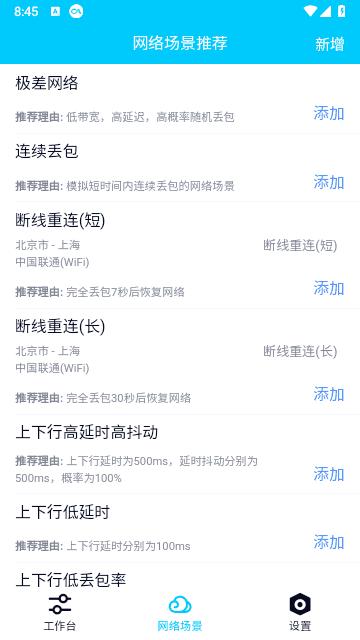 弱网2.15版本和平精英 v4.2.3