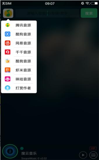 搜云音乐3.0 v6.5.1