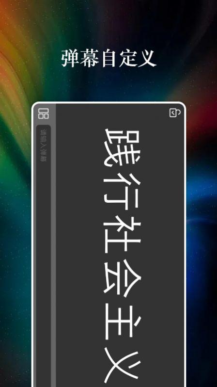 特效字幕组 v6.2.1