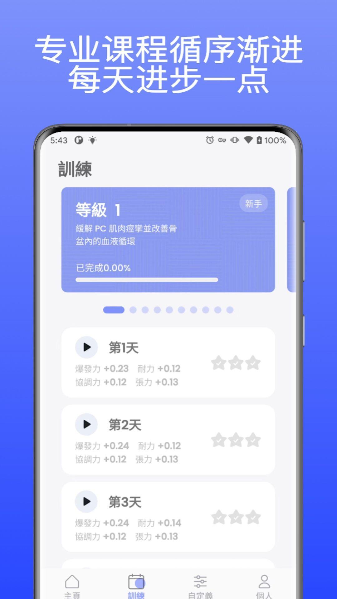 每日提提 v3.3.2
