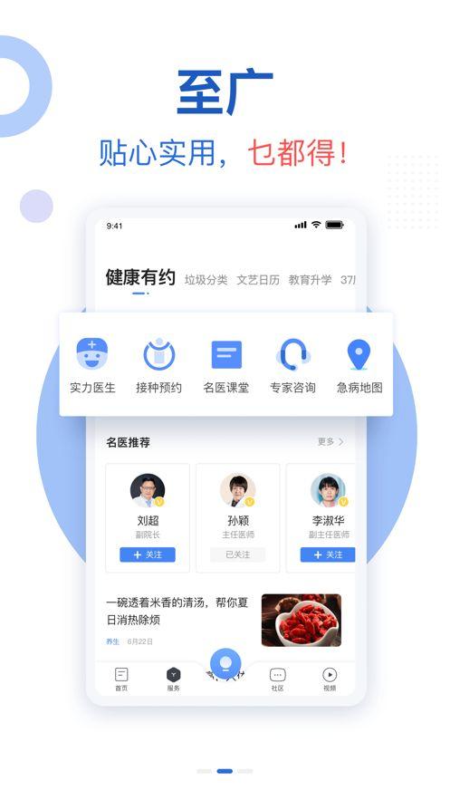 广视网广州电视课堂 v3.1.1
