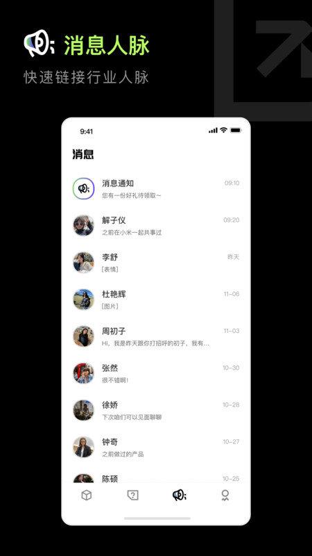 职搭搭 v5.4.4