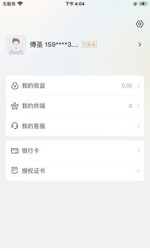 快乐管家 v5.0.1