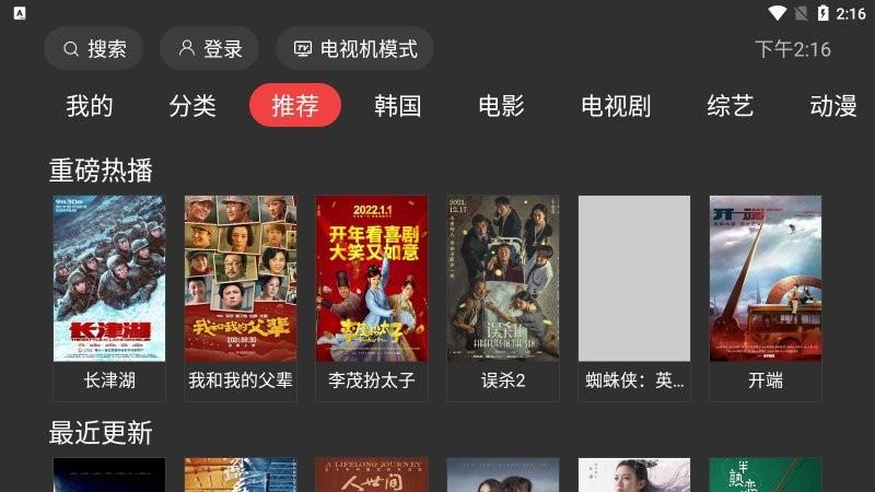 一起看tv电视版 v3.2.1