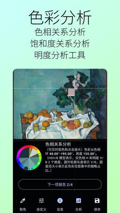 囱彩色彩 v5.0.2