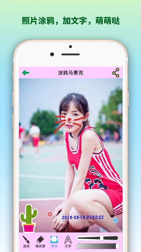 涂鸦贴纸相机 v3.4.1