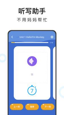 小学英语同步辅导2024 v5.3.2
