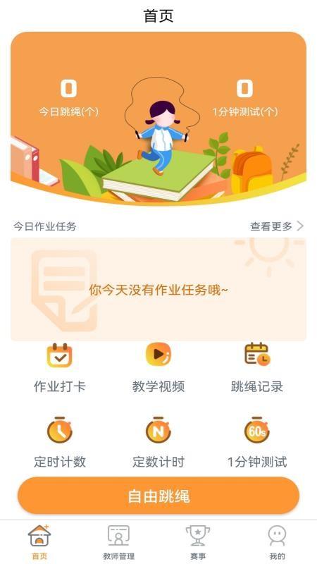 荧火软件 v6.1.3