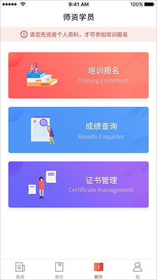 舞蹈教考通新版 v4.2.3