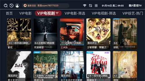 酷兴tv v3.5.4