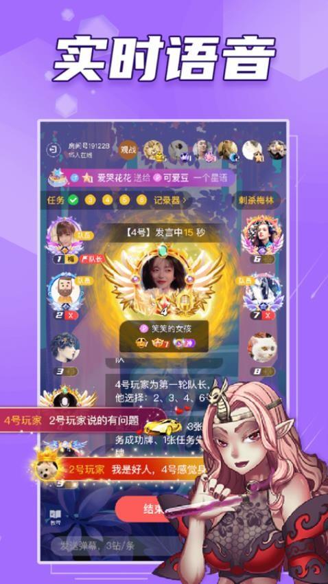 阿瓦隆社交软件 v3.5.2