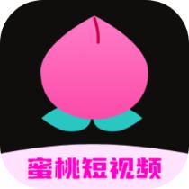 蜜桃短视频