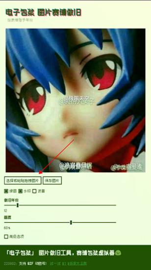 神奇海螺电子包浆生成器 v3.0.4