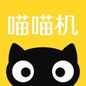喵喵机扫码