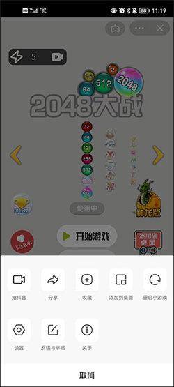 抖音游戏中心秒玩 v6.0.4