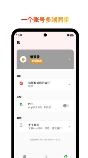 小印迹 v5.3.4