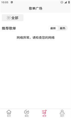 乐町音乐盒 v6.3.2