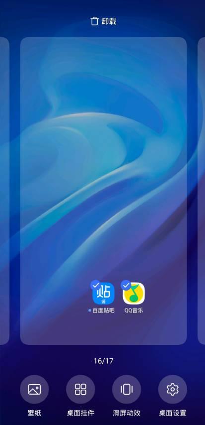 vivo桌面 v9.2.300.0 v4.3.1