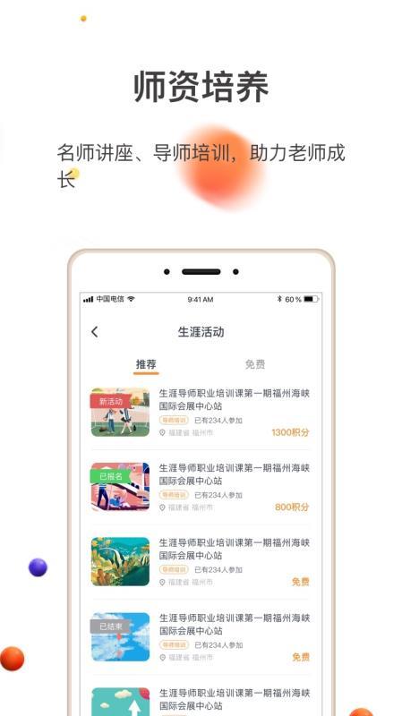校园在线导师端 v3.5.3