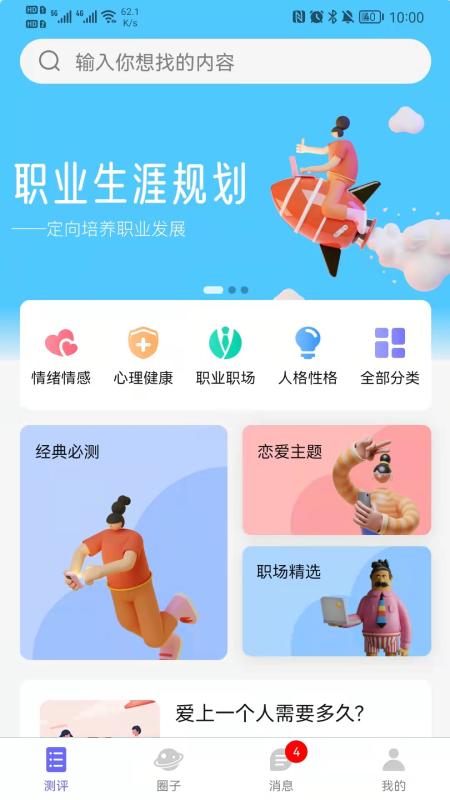 蓝梦场 v5.1.3