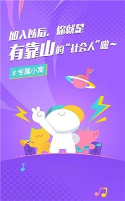 后声音乐app v3.3.2
