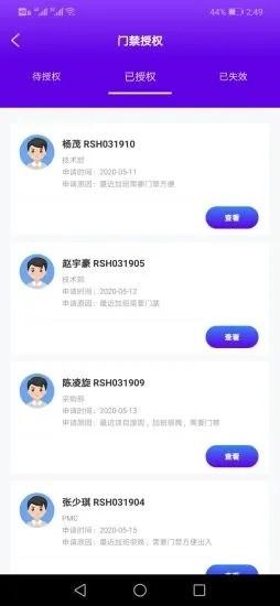 晖脉云办公 v3.4.3
