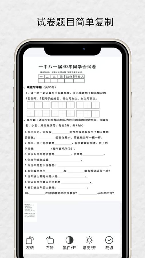 优记扫描 v5.4.3