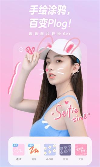 一甜相机安装包 v6.1.1