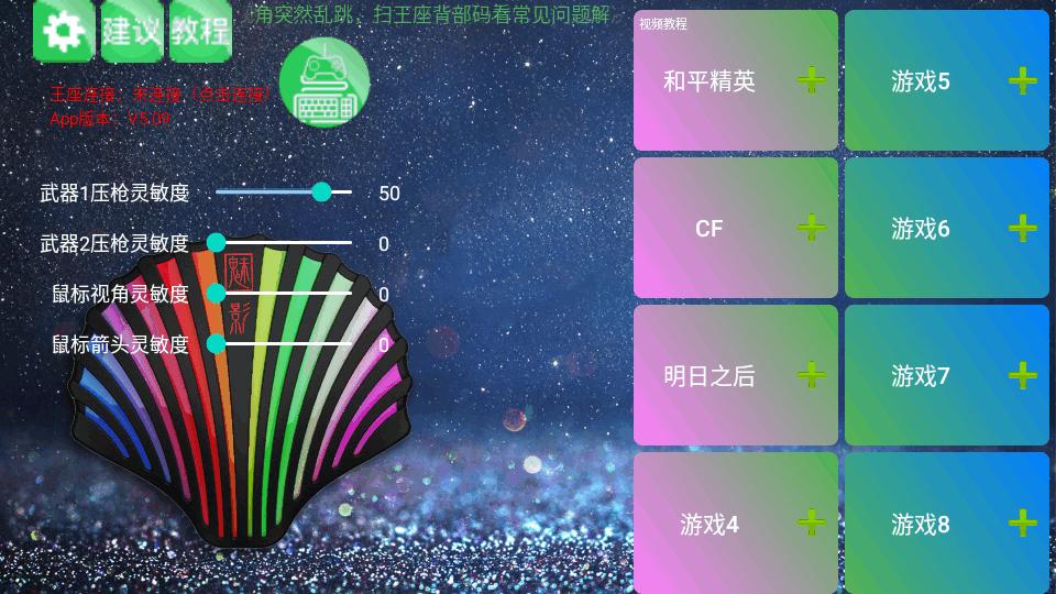 KuGamer魅影王座 v4.1.1