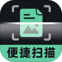 檀丰便捷扫描大师