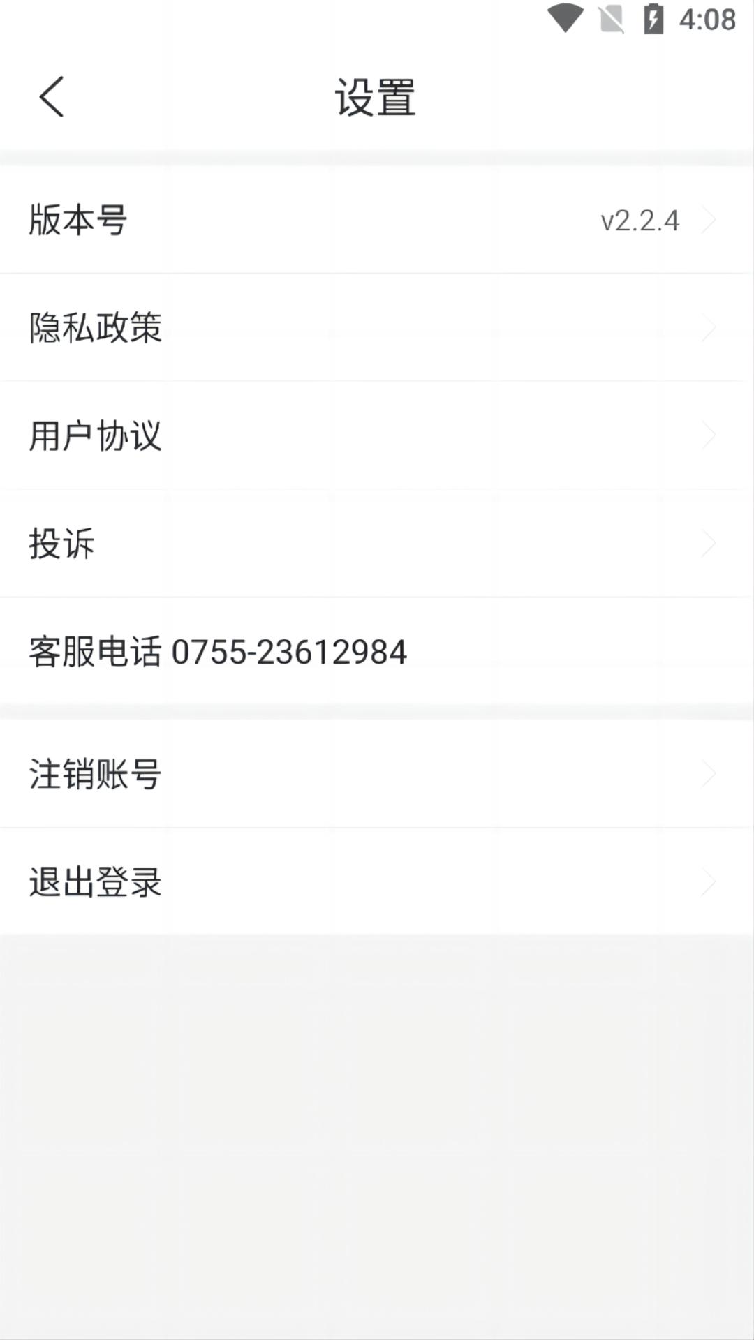 文娃改作文 v6.5.1