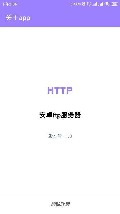 ftp服务器 v4.3.1