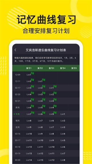 傻瓜英语新版 v3.0.4