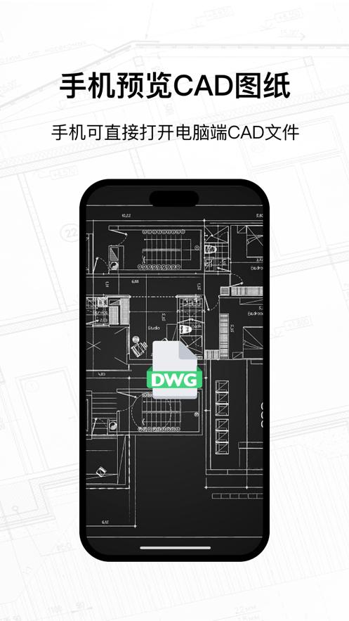 CAD快看图 v5.0.3