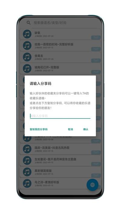 QiuMusicPro自动弹琴 v6.4.4