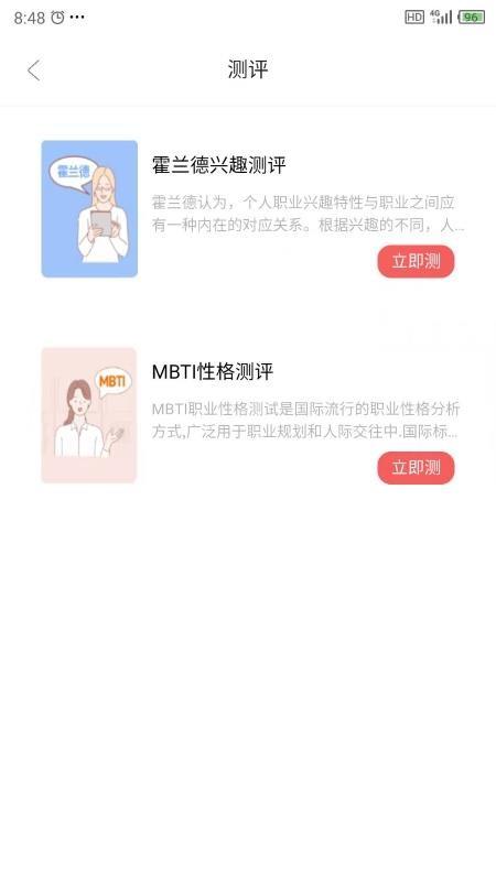 好志灯志愿 v6.5.4