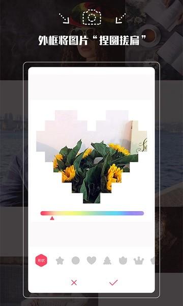 拍照神器相机 v4.5.3