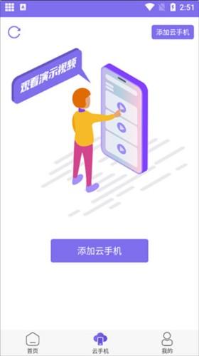 鸟人助手模拟器 v6.4.1