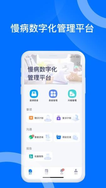 长青藤 v6.5.1