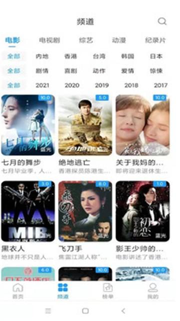 麻花影视大全高清 v4.5.2