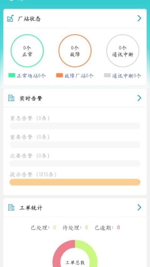 运维邦 v3.5.2